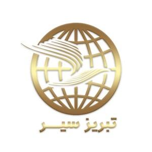 /images/moshtari/تبریز سیر.jpg